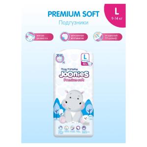 447 Подгузники JOONIES Premium Soft L 42 (9-14 кг)